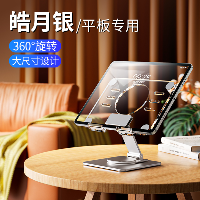 Todo de metal soporte plano plegable de escritorio IPD piso acrílico soporte 360 ° placa de soporte giratorio multifuncional