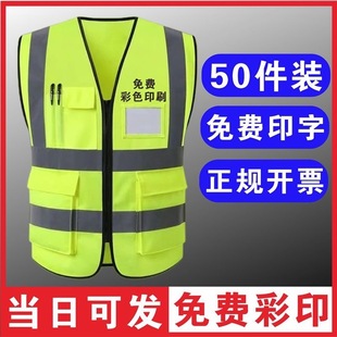 Reflective Vest Sanitation Vest Construction Site Safety Vest Sanitation Labor Greening Garden Breathable Fluorescent Vest