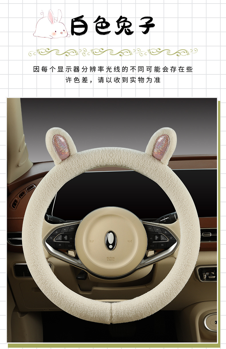 Plush steering wheel cover winter teddy velvet D-type cute cartoon car interior decoration girl protective cover warm handle cover