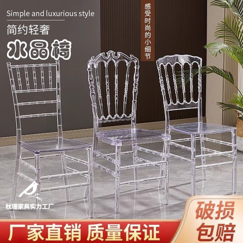 Dining Chair Acrylic Transparent Plastic Chair Hotel Banquet Hall Wedding Hall Outdoor Event Napoleon Crystal Chair Without