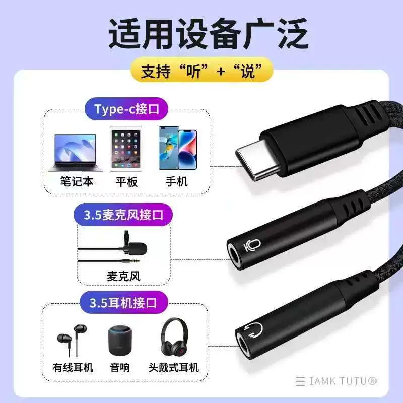 Подходящий адаптер Type-C Apple, переходник один к двум, микрофон, компьютерный гарнитуры аудио кабель, iPhone цифровые аксессуары