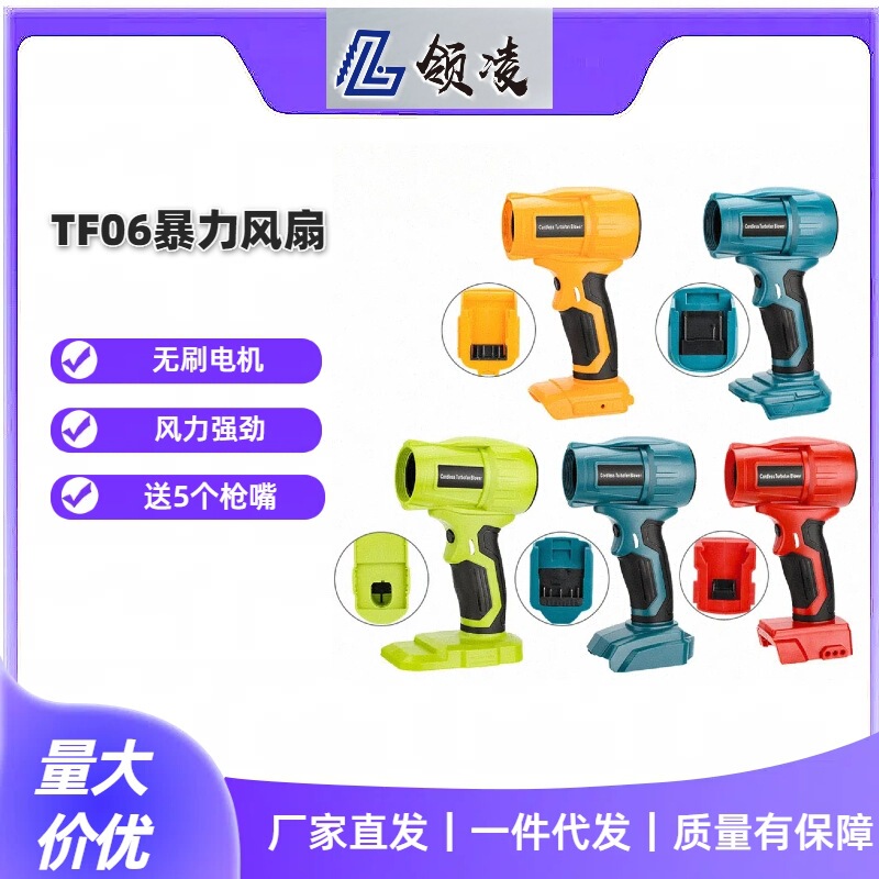18V mini brushless high-power lithium violence fan blower wireless dust gun suitable for Makita Dewei, etc. 18V mini brushless high-power lithium violence fan blower wireless dust gun suitable for Makita Dewei, etc.