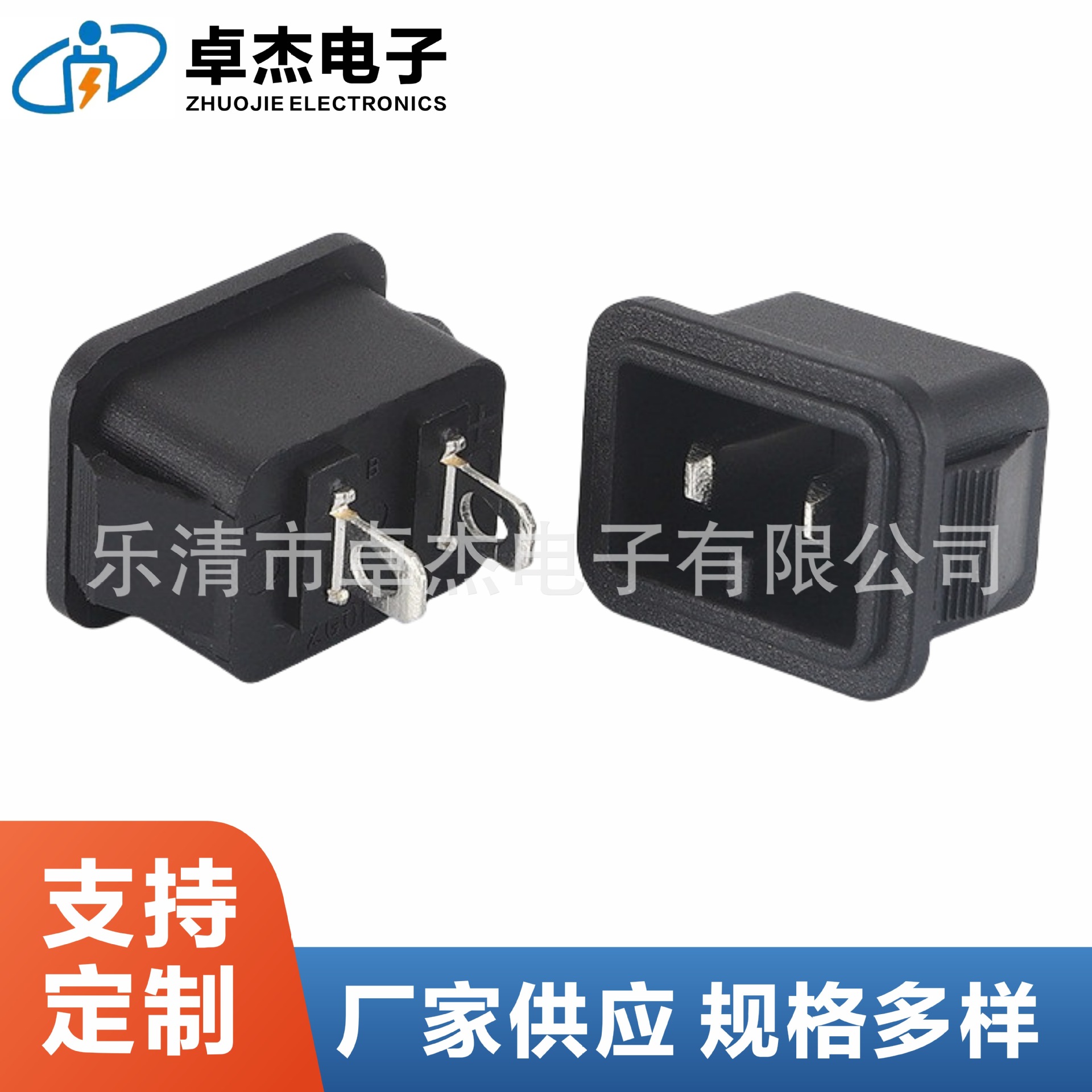 电源插座AC-012电源插座母座小品尾字插座 两芯铜脚电器品字插座