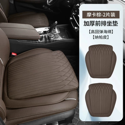 nappa leather seat cushion single-piece: Seat cushion, seat cover - mocha-brown-2-pack