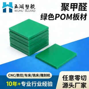 ֱ�N�ۼ�ȩ�GɫPOM���CNC�ӹ�Ӳ���ϰ�pom�܈A������������l