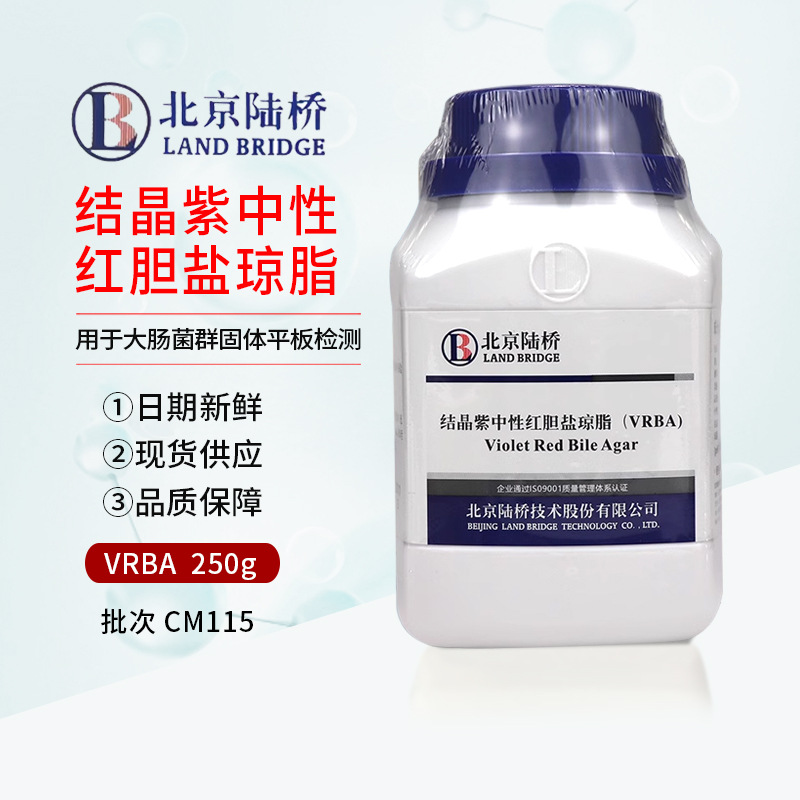 北京陆桥 培养基结晶紫中性红胆盐琼脂VRBA 250g 瓶装