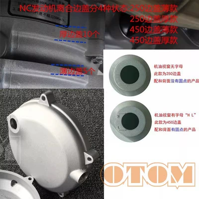 Motorcycle engine and accessories, NC250 engine parts middle box