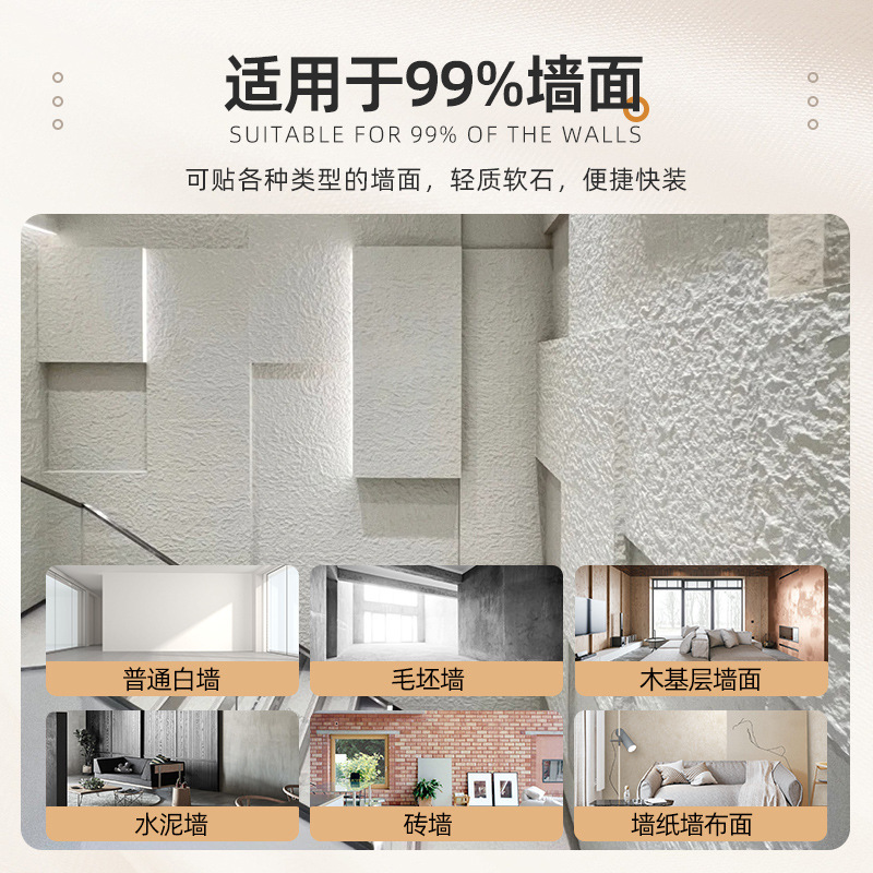 软石星月石洞石英安岩饰面板文化石软柔性仿石材背景墙板石皮薄款|undefined