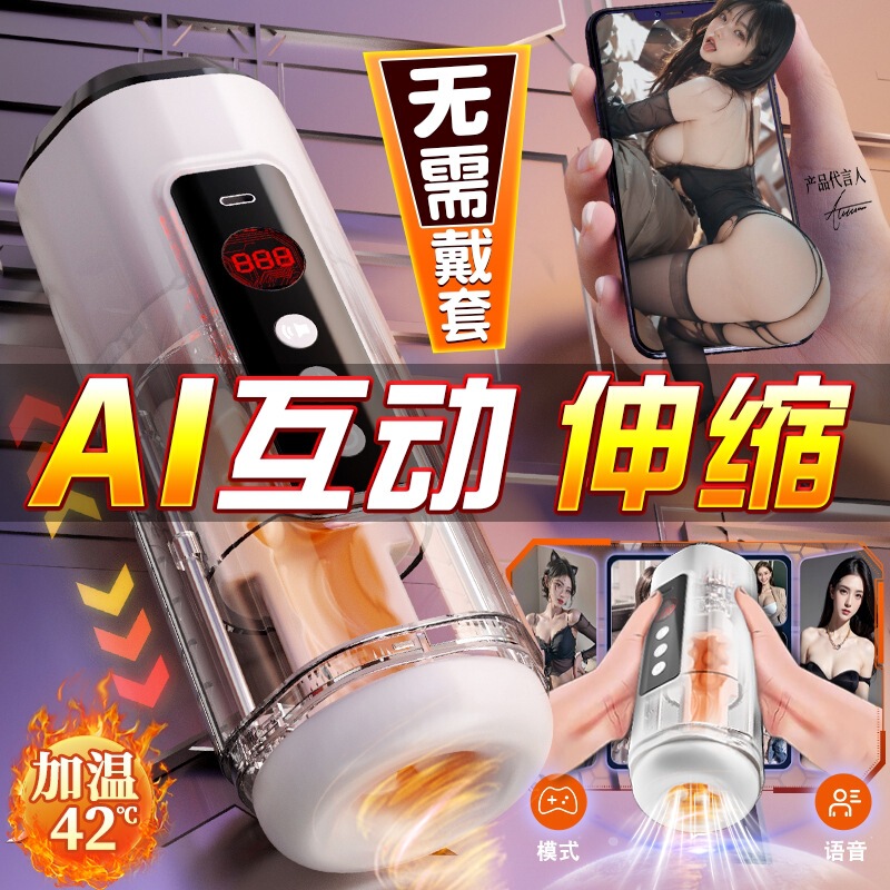 Fully Automatic Retractable Airplane Cup Men's Products Real Vagina Virgin Adult Men's Electric Sex Toy Masturbation Artifact