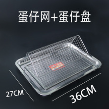 xyt鸡蛋仔散热网鸡蛋仔工具蛋仔冷却架散热架蛋仔机摆摊工具拖盘