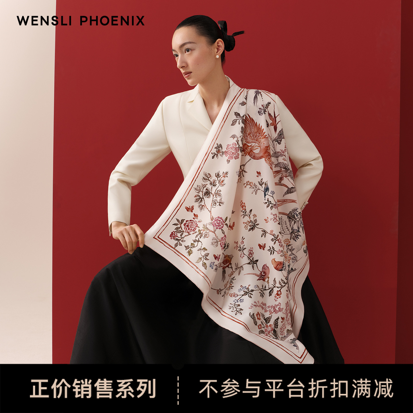 万事利凤凰之家中方巾大方巾真丝桑蚕丝手卷国风轻奢送礼凤栖梧桐