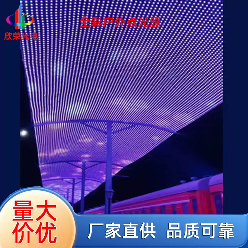 2灯网格屏 LED彩色透明屏12v户外网格屏户外防水高清源头厂家批发