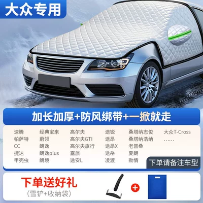 thickened for winter use, Car snow shield - all-model-series-engine-protection-model-for-volkswagen-vehicles-only-comes-with-a-snow-shovel-and-a-storage-bag