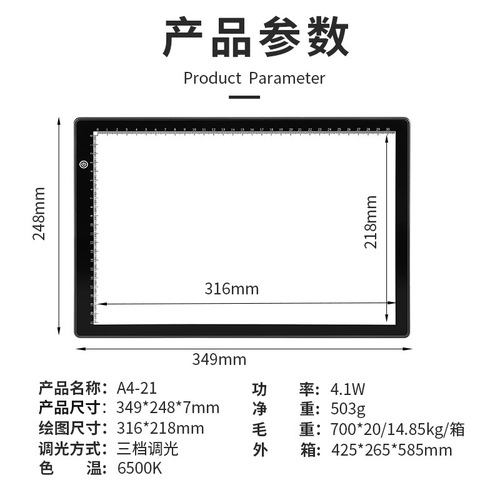 Acrylic ultra-thin LED copy stand for students' art painting tools, calligraphy, sketching, reproduction board, sketch copy board