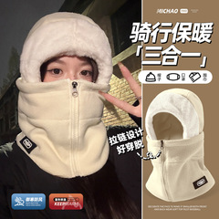 防風騎行マスクマフラー一体帽子男女冬自転車保温神器防寒ヘルメット内胆頭カバー
