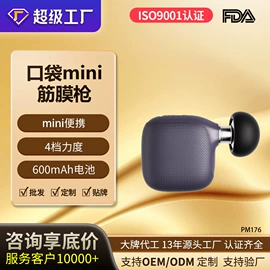 筋膜枪;电子美容仪;生发仪、护发仪