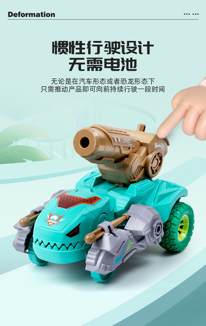恐龙撞击变形发射车_06.jpg