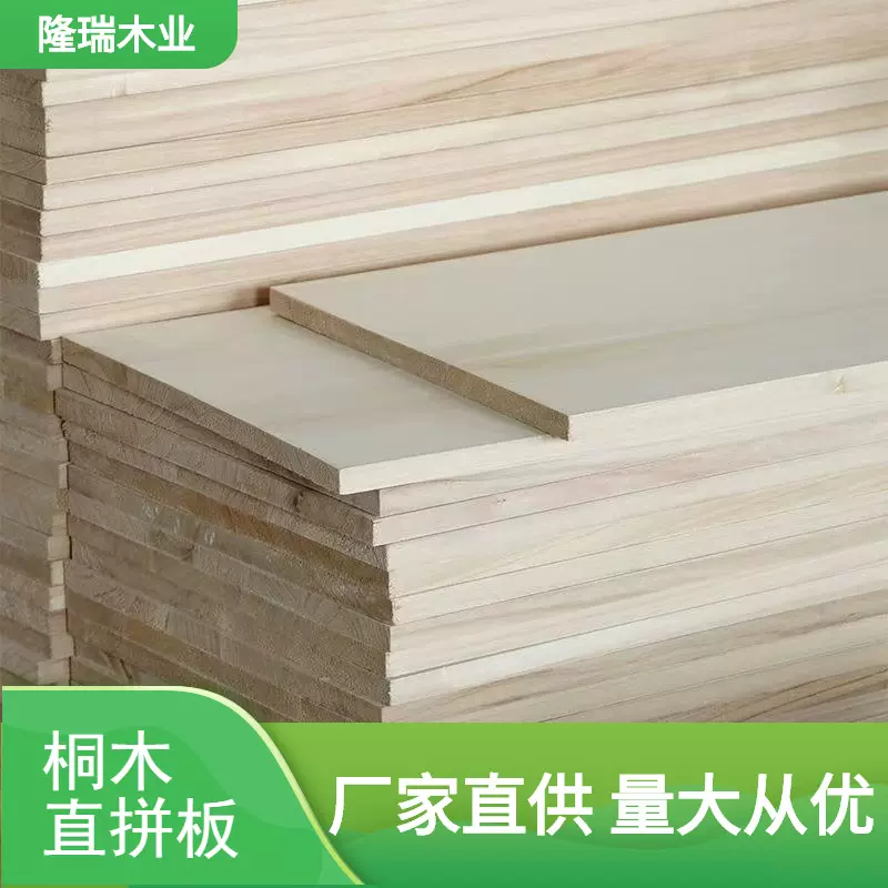 桐木板木材木板实木一字隔板壁挂墙上置物架原木材多种规格可选