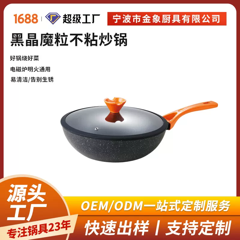 膳厨 黑晶魔粒系列30cm炒锅 麦饭石色不粘锅炒锅家用无油烟平底锅
