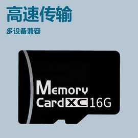 兼容高速内存卡C10手机内存卡 32g存储卡 TF卡64g监控记录仪卡16G