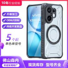 适用于vivo x200fe手机壳批发 CD纹磁吸防滑四角防摔vivo手机壳