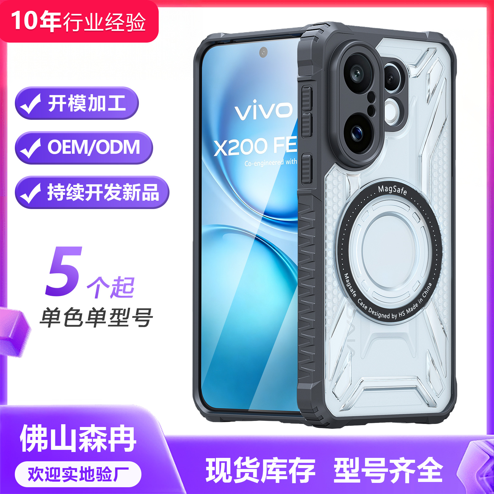适用于vivo x200fe手机壳批发 CD纹磁吸防滑四角防摔vivo手机壳