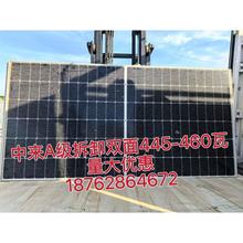 双面中来460瓦光伏发电板A级450W二手拆卸太阳能电池板光伏分布式