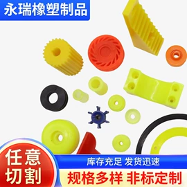 聚氨酯橡胶;工农业塑料