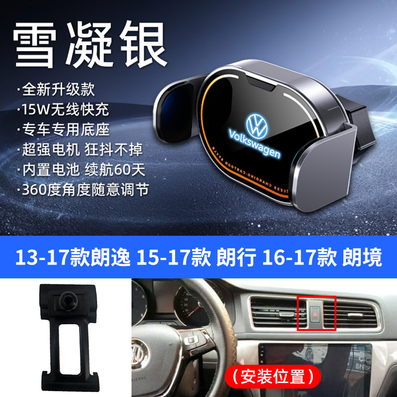 大众专用车载电动支架15W无线充手机支架车载炫彩内饰手机导航架|undefined