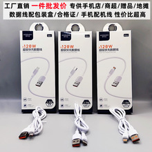 ϫ��ʿ120W��������֙C������6A�m��춰�׿���Type-C�W�侀���l