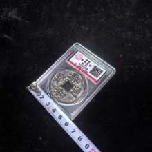 仿古纯铜评级泰和通宝铜钱盒子币嘉靖通宝多款铜钱工艺品收藏