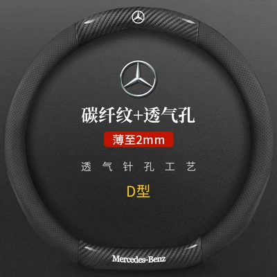 Steering wheel cover – Steering Wheel Cover - mercedes-benz-perforated-leather-carbon-fiber-black-d-shape-steering-wheel-default