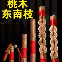 东南桃木枝挂件棍葫芦剑钥匙扣天然桃树枝条手工原木婴儿宝宝随身