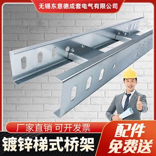 304 Stainless Steel Galvanized Ladder-Type Fire-Resistant Cable Tray Aluminum Alloy Powder-Coated Multi-Hole Ladder-Type Tray Manufacturer Customization