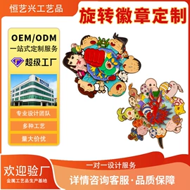 徽章;金属工艺品;冰箱贴