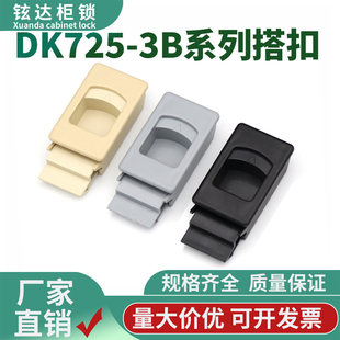 DK725-3B�ڂ��T��MS725�T˨��ۿ�ʽABS�������ϰ���������MS725