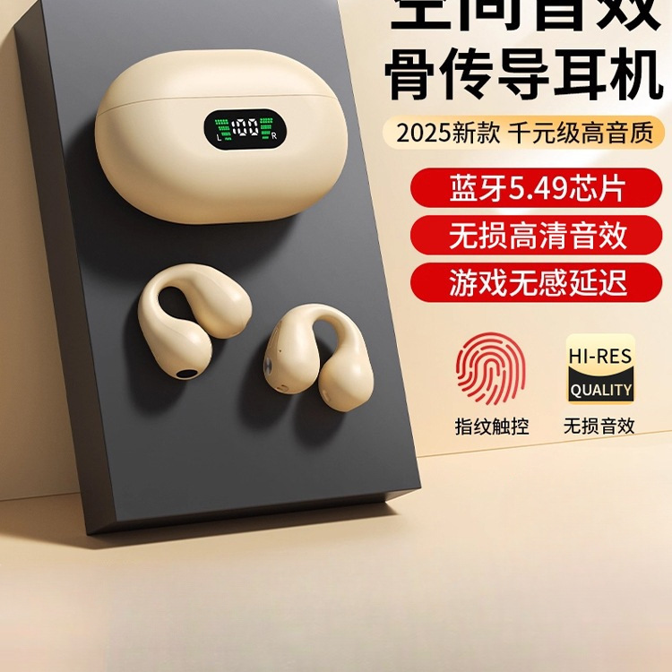 2025新款耳夹式骨传导概念真无线不入耳开放式挂耳式跑步运动耳机|undefined