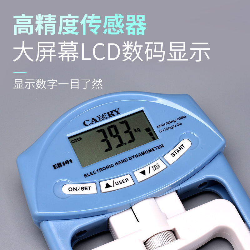 Dispositivo de agarre entrenamiento de rehabilitación conteo inteligente examen de entrada de la escuela secundaria probador de agarre distancia de agarre ajustable Xiangshan medidor de agarre electrónico