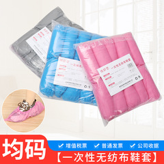 靴カバー使い捨て家庭用厚い耐摩耗性室内防水滑り止め不織布プラスチック機械室卸売り代理