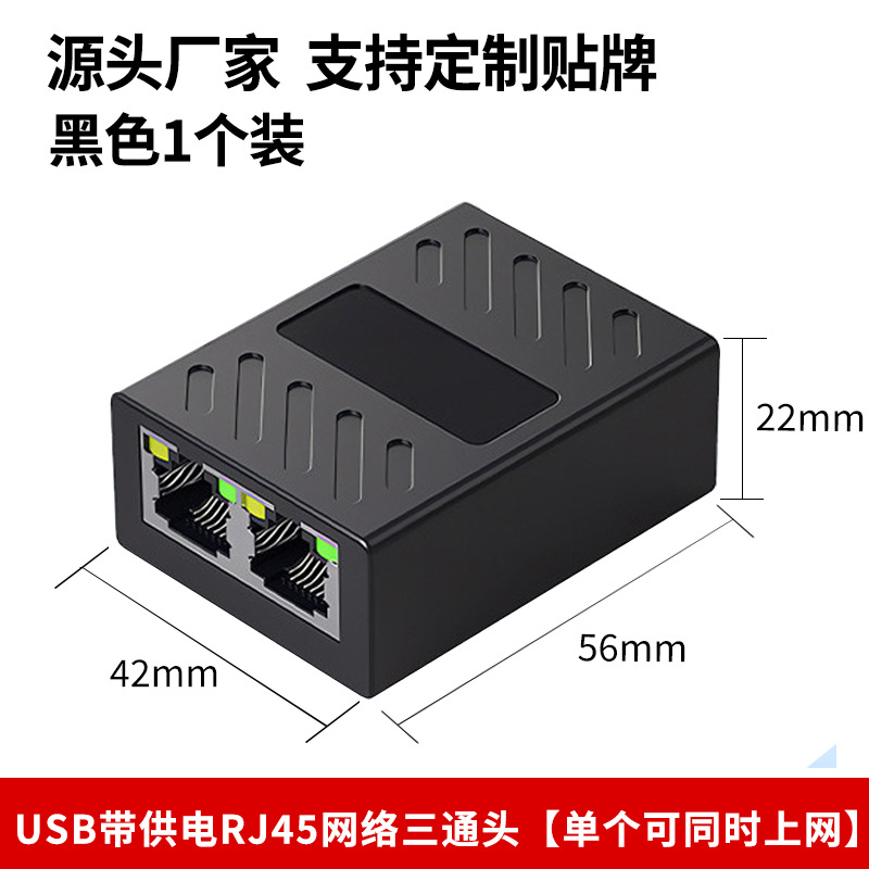 Conector de cable de red RJ45 Red de tres vías Red de cabeza uno-dos fábrica Conector directo de comercio exterior transfronterizo Al Por Mayor