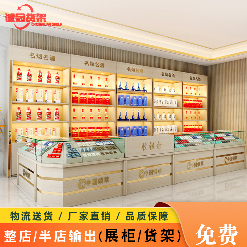 烟酒店展示柜酒行货架香烟展柜便利店超市酒类展示架烟酒专卖柜