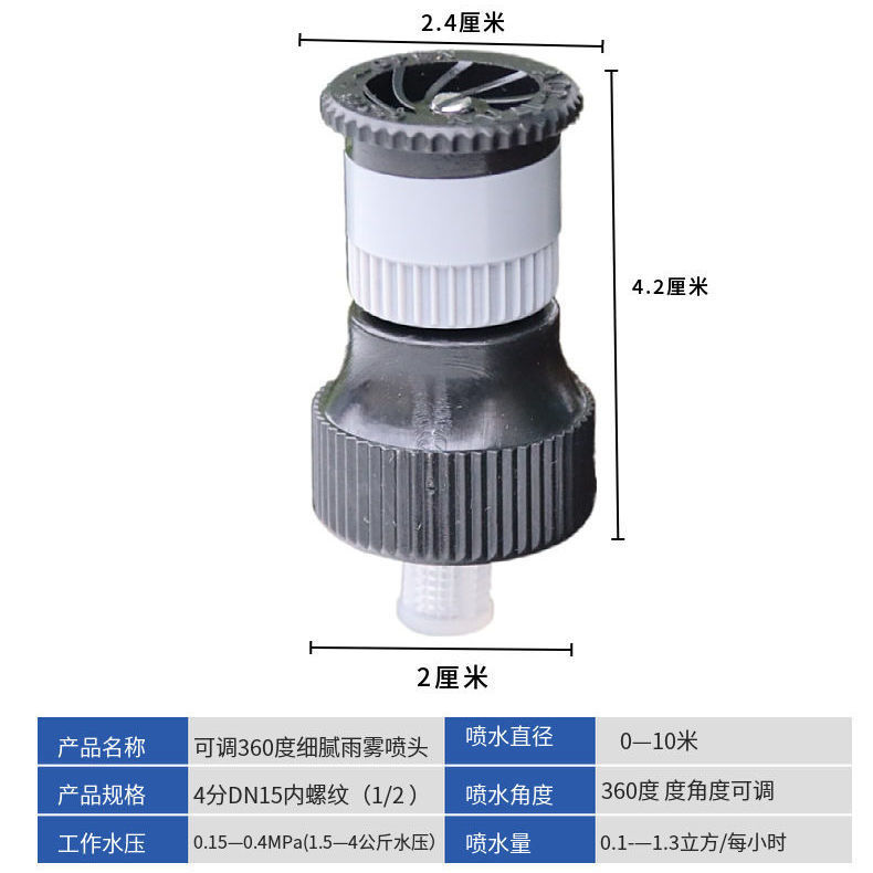 農用菜園綠化噴灌噴頭自動灑水器園林噴水草坪澆水可調散射噴水頭