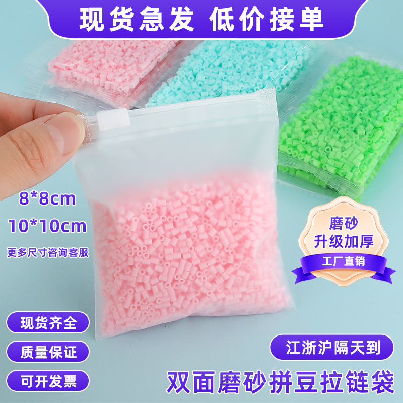 Eva Frosted Transparent Bead Storage Bag with Zipper for DIY Bead Crafts, Refillable Packaging and Organizing Bag