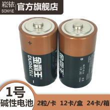 ���������DURACEL1�ŵ��D��MN1300 LR20�����һ�ŵ��ȼ������
