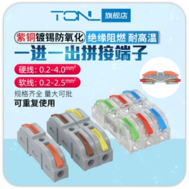 连接器;接线端子