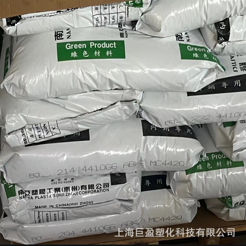 PET 4410G6台湾南亚4410G3阻燃连接器马达罩壳柴油滤清器