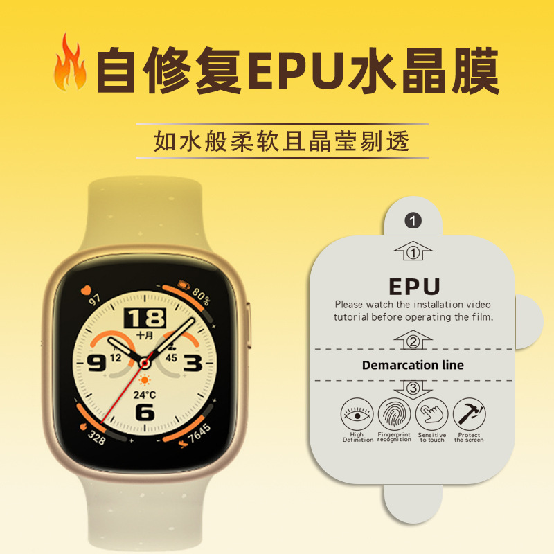 Suitable for Huawei Watch Fit5 Watch Film Fit5Pro High-Definition Soft Self-Healing Epu Crystal Film Wholesale Suitable for Huawei Watch Fit5 Watch Film Fit5Pro High-Definition Soft Self-Healing Epu Crystal Film Wholesale