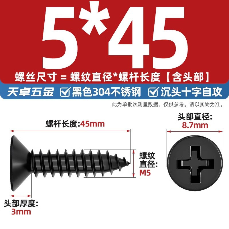 黒304ステンレス十字沈頭タッピングねじ平頭木工ねじmm2m3m4 m 5.5m6.3|undefined