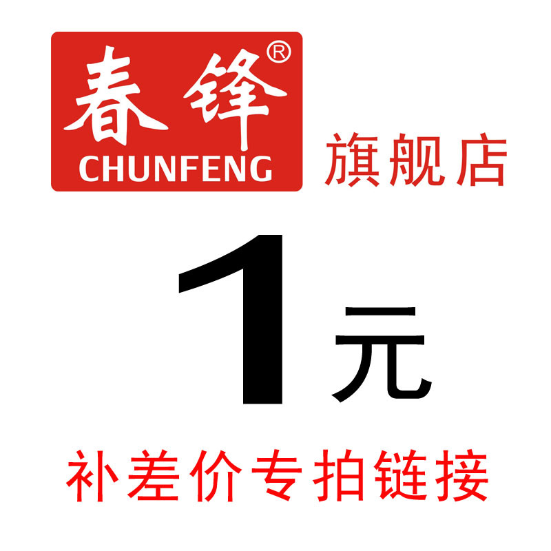 订单 运费 差价 版费 补拍专拍链接