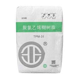 PVC新疆天业TPM-31聚氯乙烯糊树脂粉料 亚西牌 微悬浮法 发泡壁纸